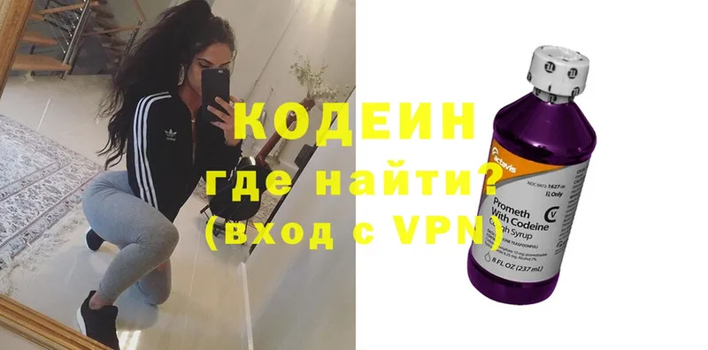 Кодеин напиток Lean (лин)  купить наркотики сайты  Асбест 