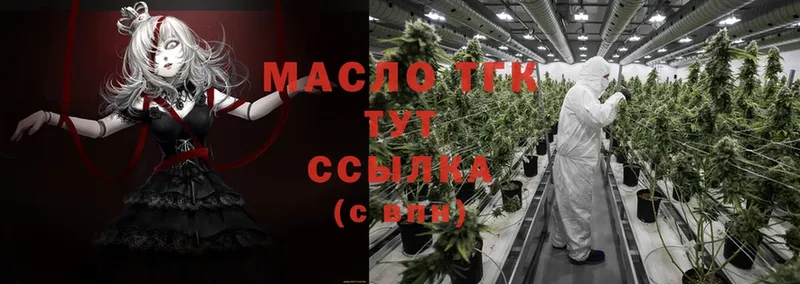 ТГК THC oil  Асбест 